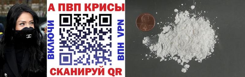 blacksprut как войти  цены   Асино  Альфа ПВП Crystall 
