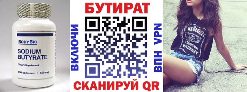 Бутират оксибутират Асино