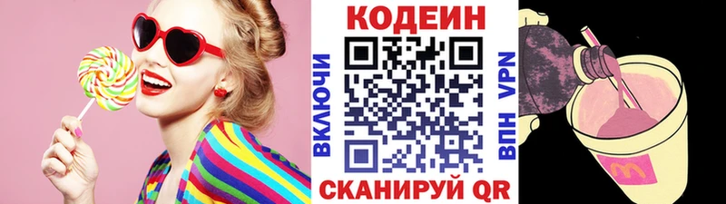 купить наркотик  blacksprut ССЫЛКА  Кодеин Purple Drank  Асино 