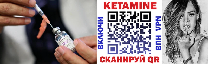 Кетамин VHQ  купить закладку  Асино 