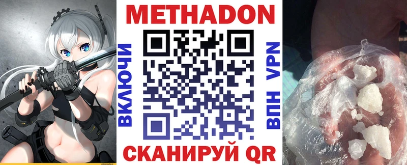 МЕТАДОН VHQ  Асино 