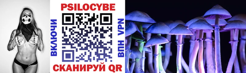 Галлюциногенные грибы ЛСД  Асино 